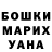 Героин хмурый Okzana Love