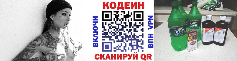 купить наркоту Щучье hydra вход Кодеин Purple Drank
