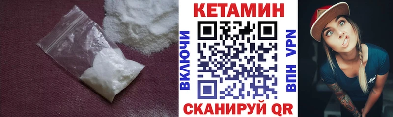 КЕТАМИН VHQ  Щучье 