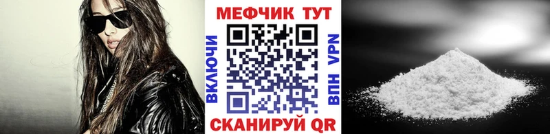 купить  цена  Щучье  МЕФ мяу мяу 