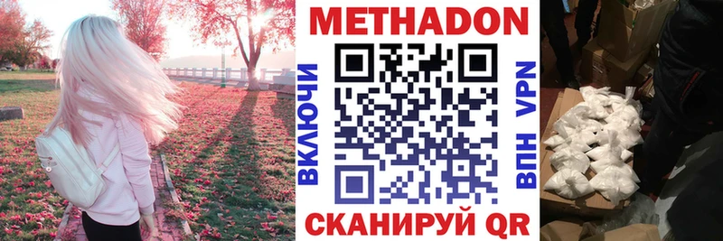 Метадон мёд где найти Щучье