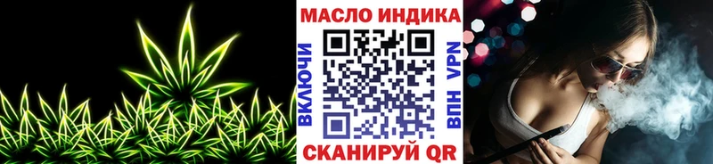 ТГК THC oil Щучье